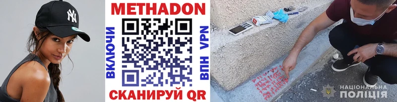 купить  цена  Задонск  Метадон мёд 